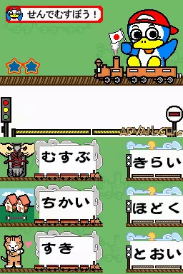 Image n° 3 - screenshots : Tanoshii Youchien - Kotoba to Asobo!